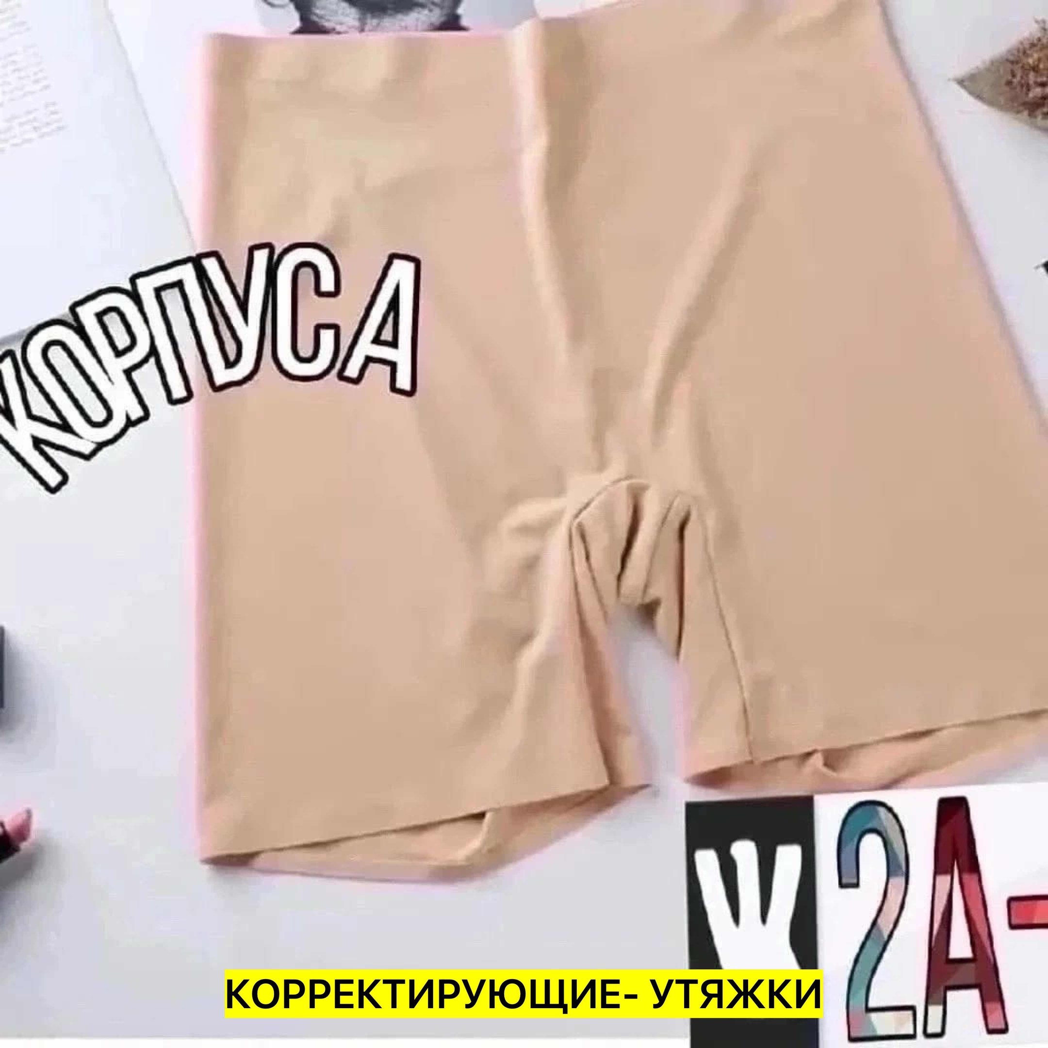 корректирующее белье для женщин,корректирующее белье,утягивающее корректирующее белье,корректирующее белье для женщин корректирующий,утягивающее белье