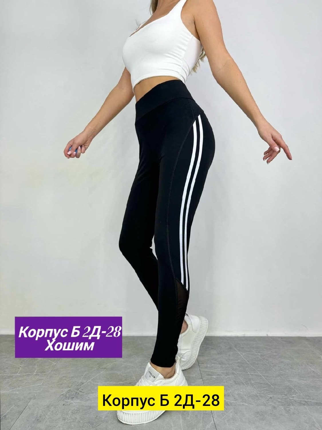 лосины женские,спортивные леггинсы,спортивные леггинсы женские,штаны адидас женские в обтяжку,леггинсы черные