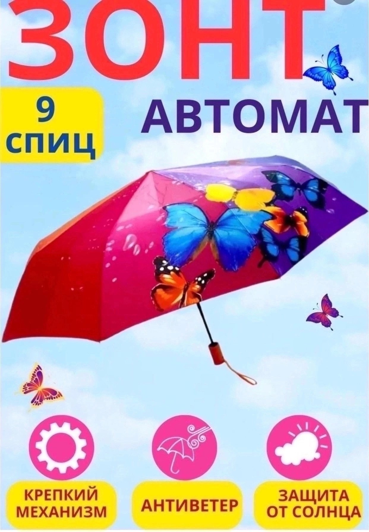 зонт радуга автомат,зонт автомат женский,зонт автомат 3 сложения,зонт женский автомат антиветер складной,зонт женский автомат антиветер защита от дождя