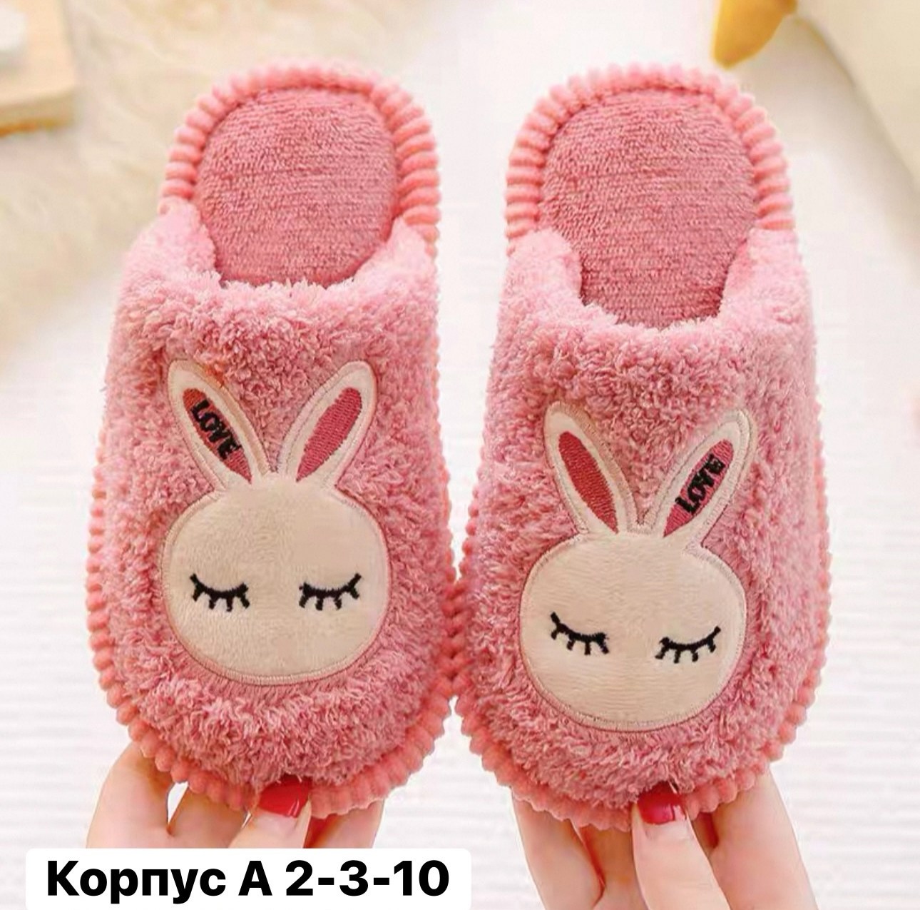 тапочки домашние,женские домашние тапочки,тапочки женские,тапочки для детей,тапочки домашние детские