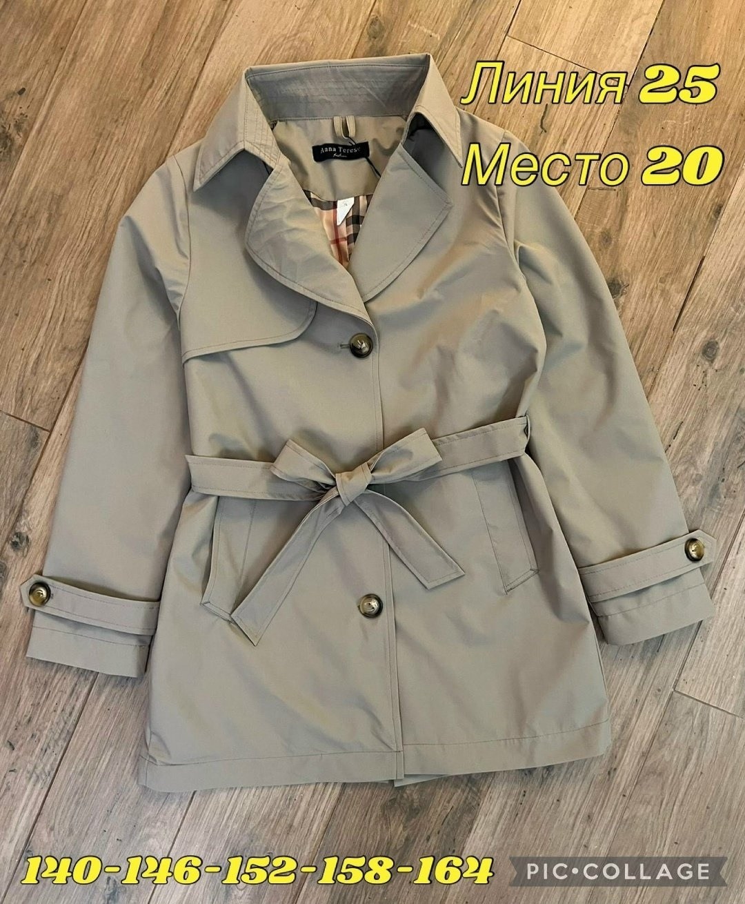 плащи женские,тренч для девочки,плащ тренч,тренч плащ для девочек,плащ тренч женский