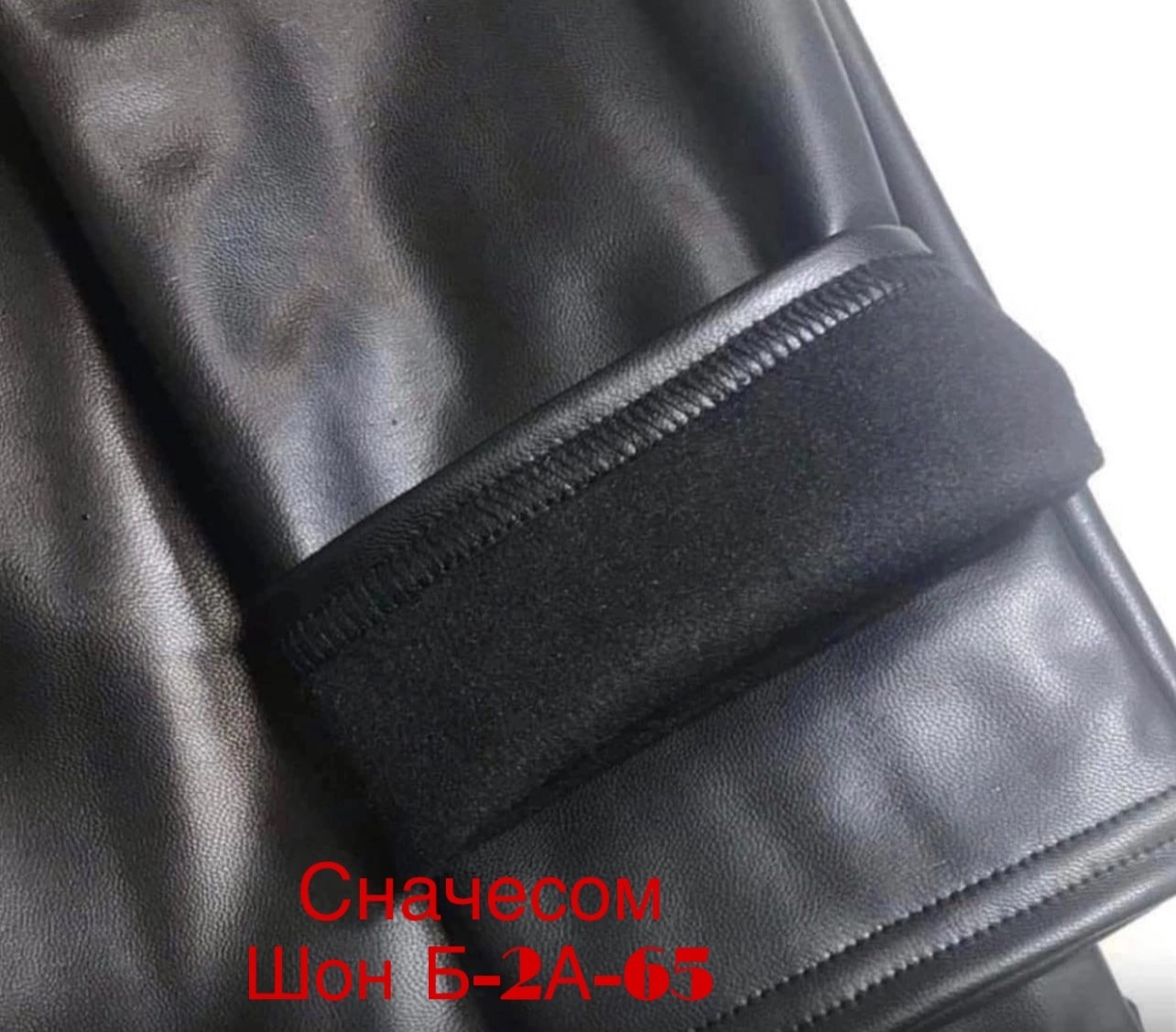 легинсы женские,кожаные легинсы,лосины кожаные,лосины из кожи,матовые лосины