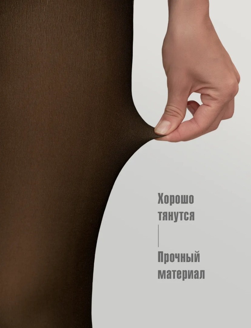 женские колготки,колготки капроновые,колготки утепленные с эффектом,утягивающие колготки,черные колготки