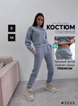 Костюм