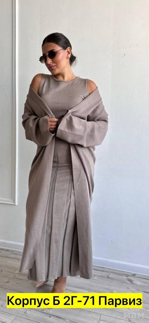 женский трикотажный костюм,костюм двойка с платьем,трикотажные костюмы с юбкой,платье лапша с кардиганом,платье кардиган