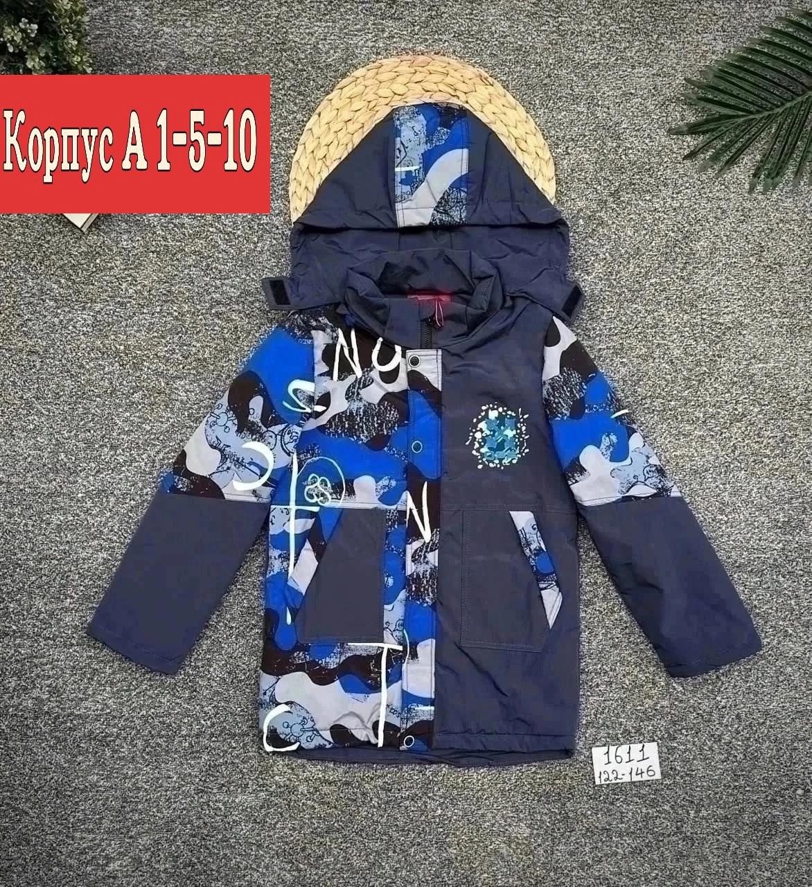 демисезонная куртка,детская куртка,куртка на мальчика,куртка,куртка детская демисезонная