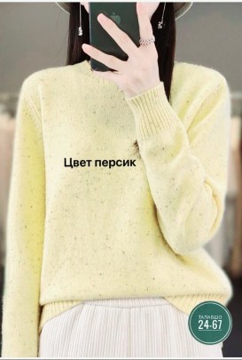 Свитер