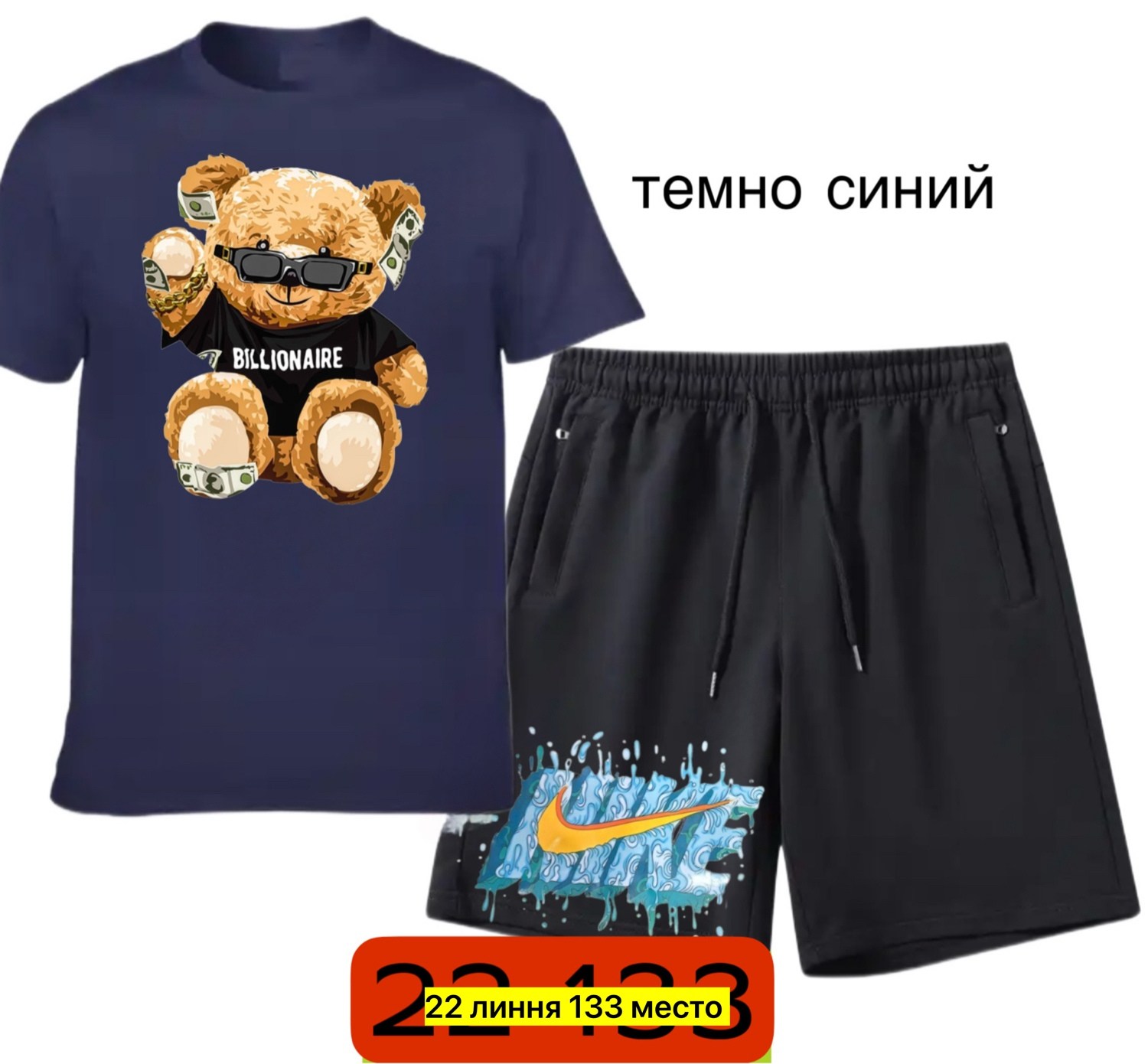 комплект футболка,одежда комплект,спортивные костюм,мужские комплекты