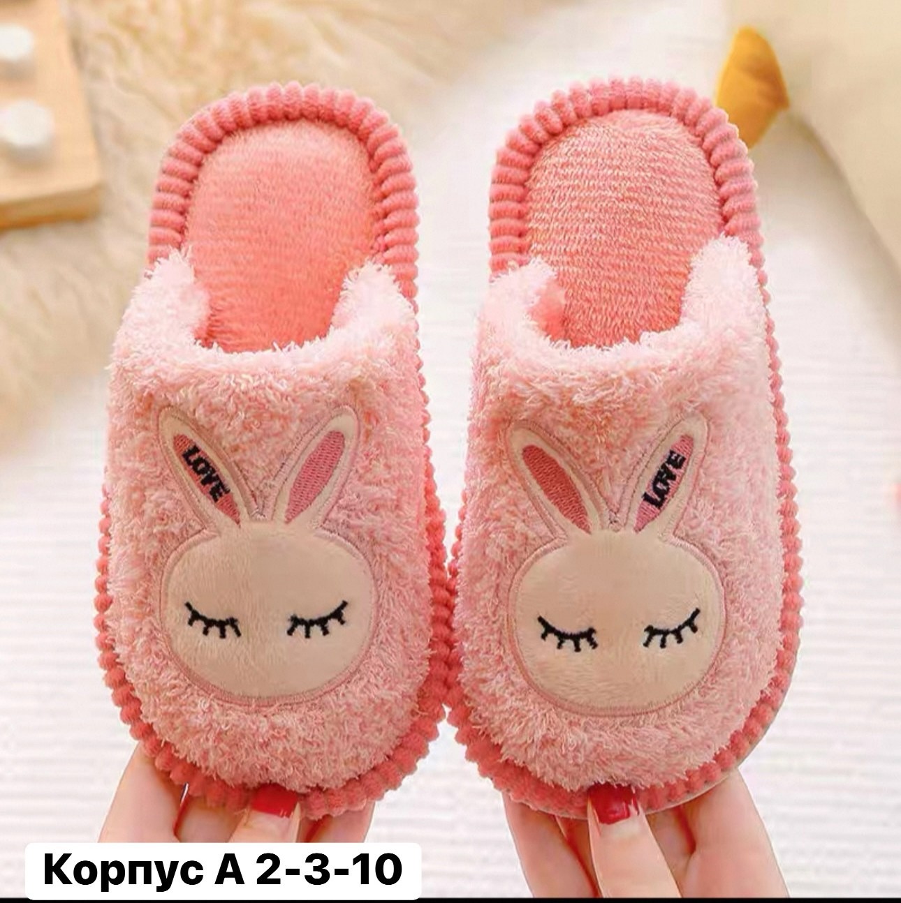 тапочки домашние,женские домашние тапочки,тапочки женские,тапочки для детей,тапочки домашние детские