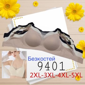 Нижнее белье