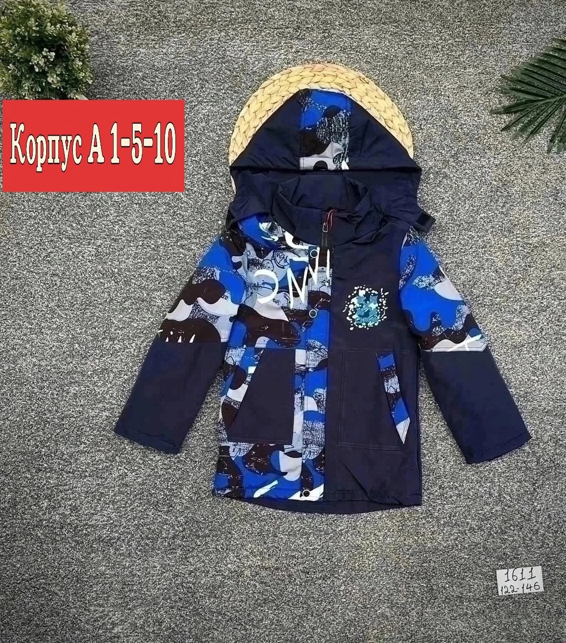 демисезонная куртка,детская куртка,куртка на мальчика,куртка,куртка детская демисезонная