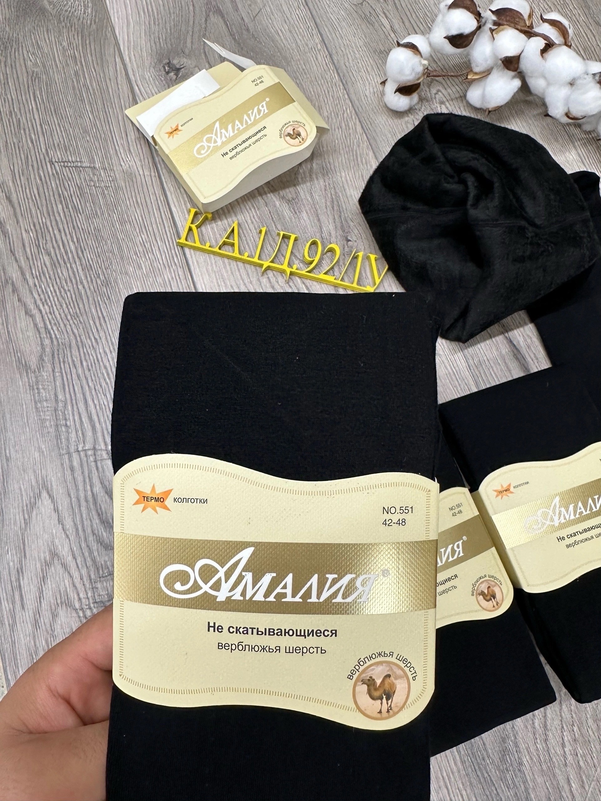 колготки с верблюжьей шерстью,теплые колготки,колготки термоколготки амалия,колготки теплые женские,колготки с