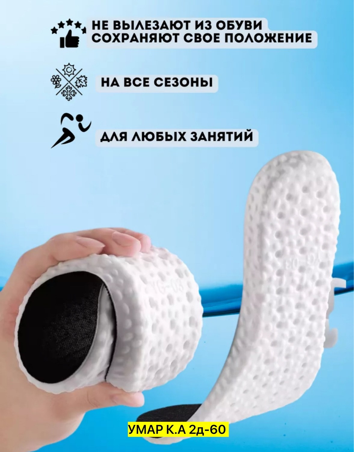 стельки универсальные,стельки для обуви универсальные,стельки в обувь,гигиенические стельки для обуви,гелевые стельки