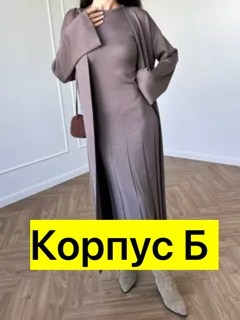 женский трикотажный костюм,костюм двойка с платьем,трикотажные костюмы с юбкой,платье лапша с кардиганом,платье кардиган