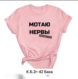 Футболка