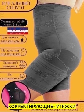 Нижнее белье
