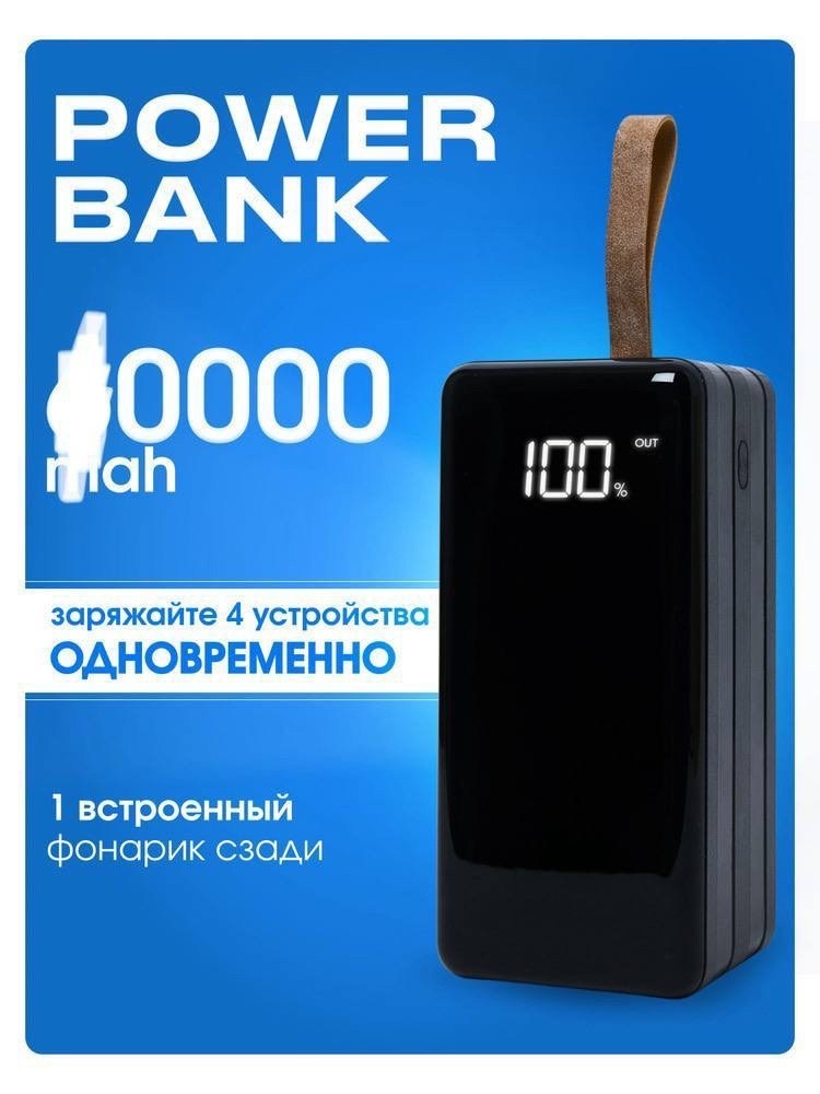 повербанк с быстрой зарядкой внешний аккумулятор,зарядное устройство повербанк power bank,внешний аккумулятор повербанк,внешний аккумулятор с быстрой зарядкой,повербанк power bank внешний аккумулятор