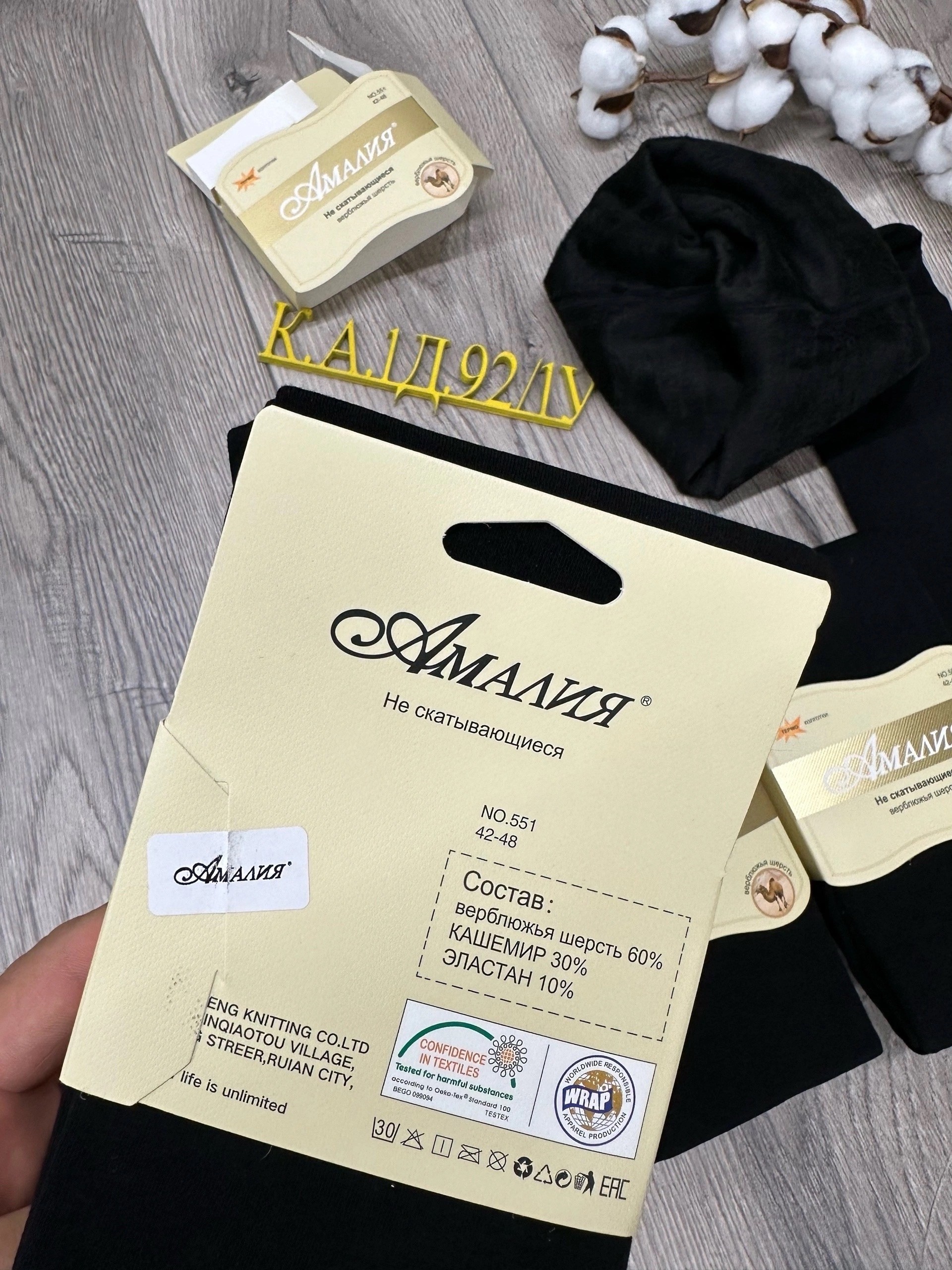 колготки с верблюжьей шерстью,теплые колготки,колготки термоколготки амалия,колготки теплые женские,колготки с