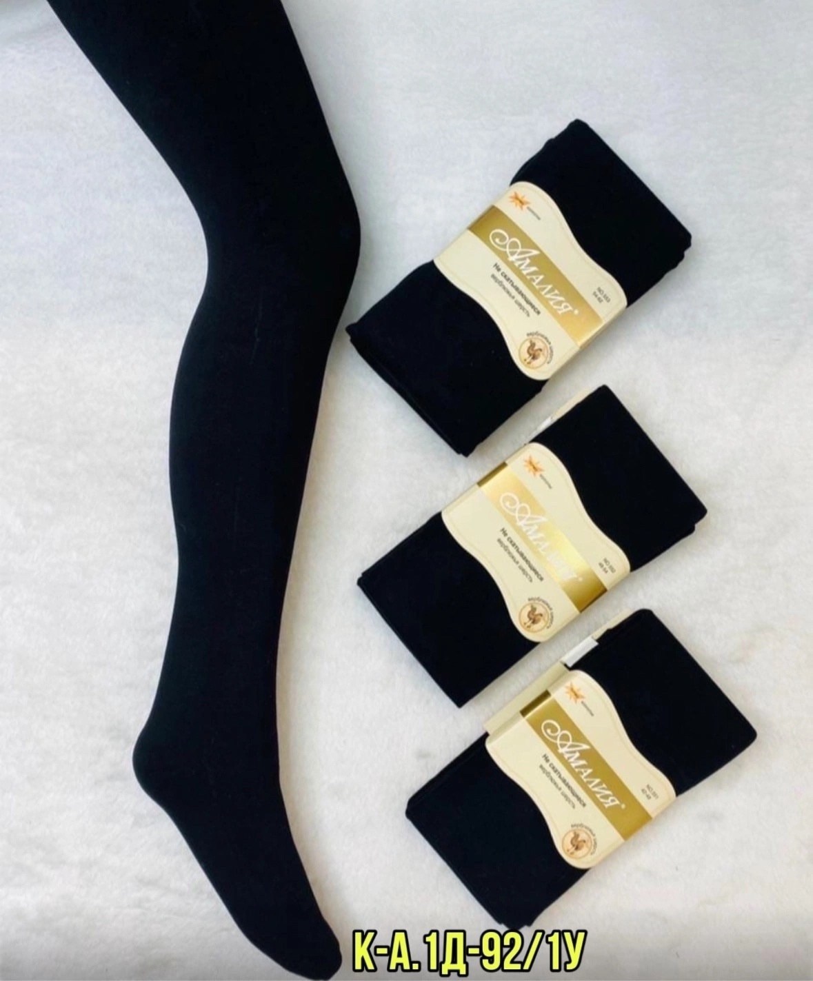 колготки с верблюжьей шерстью,теплые колготки,колготки термоколготки амалия,колготки теплые женские,колготки с