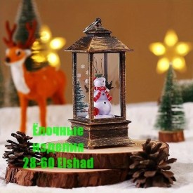 Новый год
