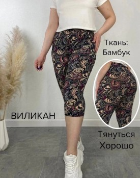 Лосины