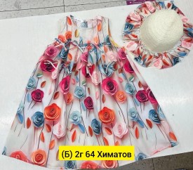 Платье