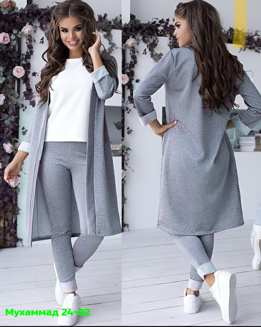 кардиган,костюм женский тройка,женские кардиганы,модные кардиганы,женские костюмы