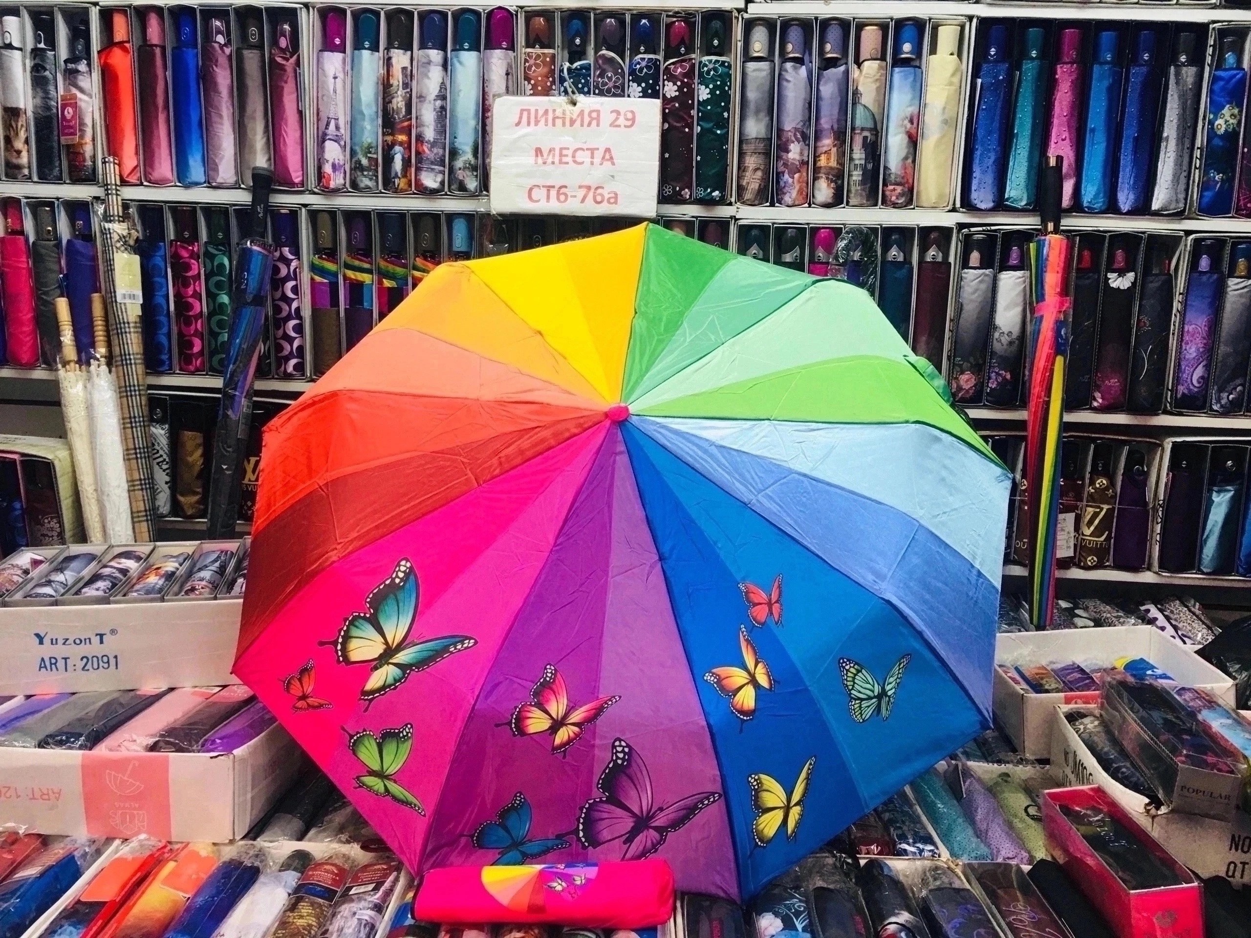 зонт радуга автомат,зонт автомат женский,зонт автомат 3 сложения,зонт женский автомат антиветер складной,зонт женский автомат антиветер защита от дождя