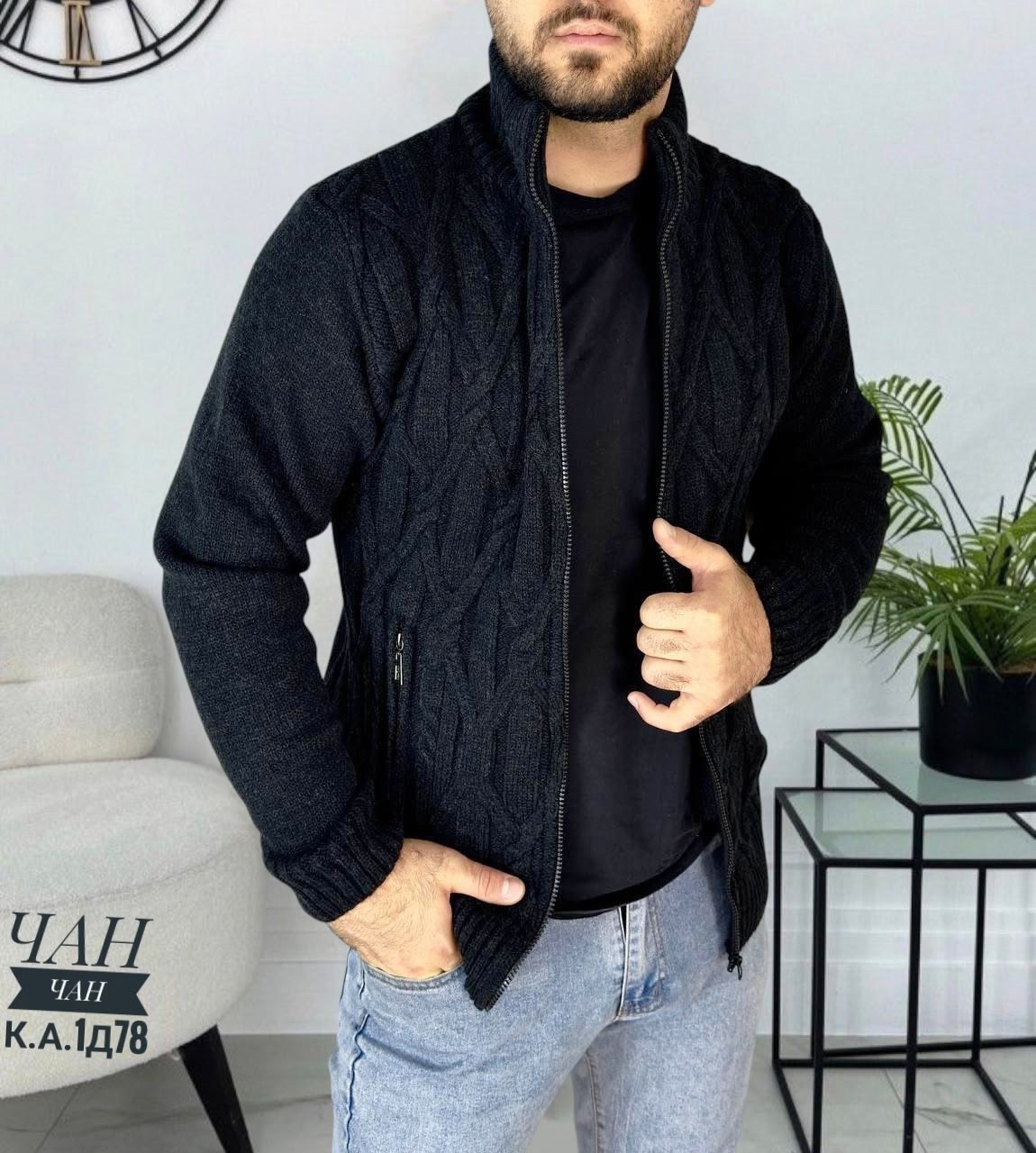 кофта мужская,кардиган кофта,вязаная кофта,кардиган мужские,кофта мужская теплая