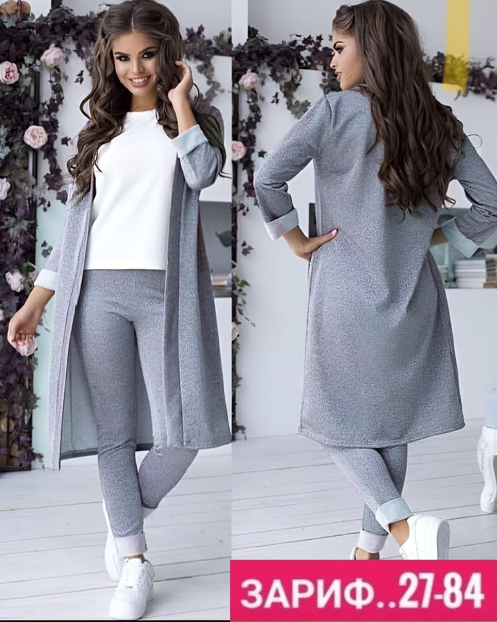 кардиган,удлиненный кардиган,женские кардиганы,костюм с кардиганом,костюм женский тройка