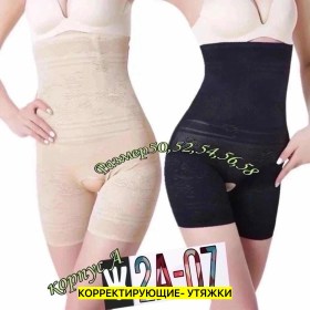 Нижнее белье