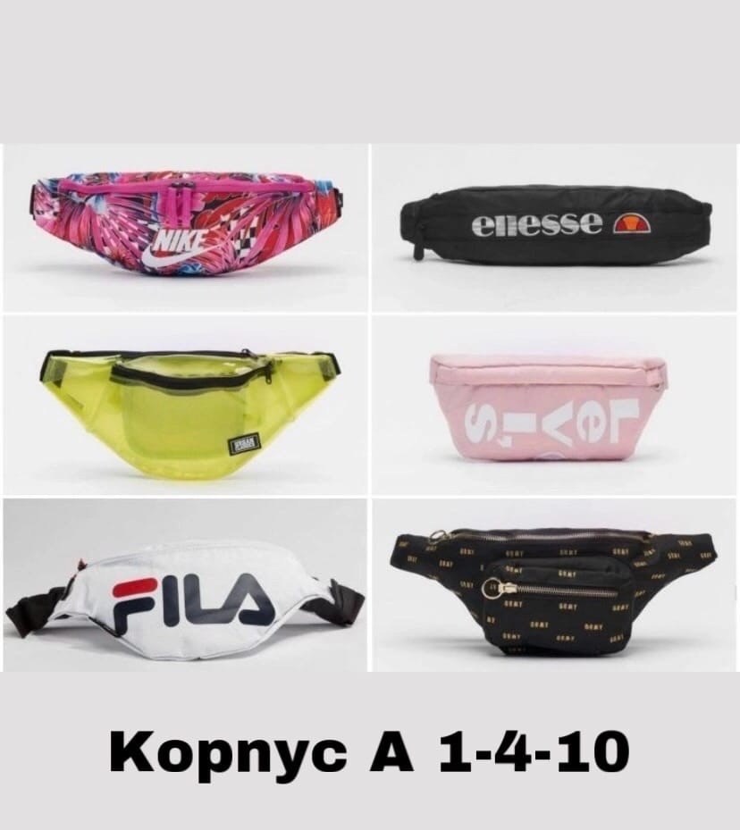 сумка на пояс,поясная сумка,женская поясная сумка,сумка,барсетка фила