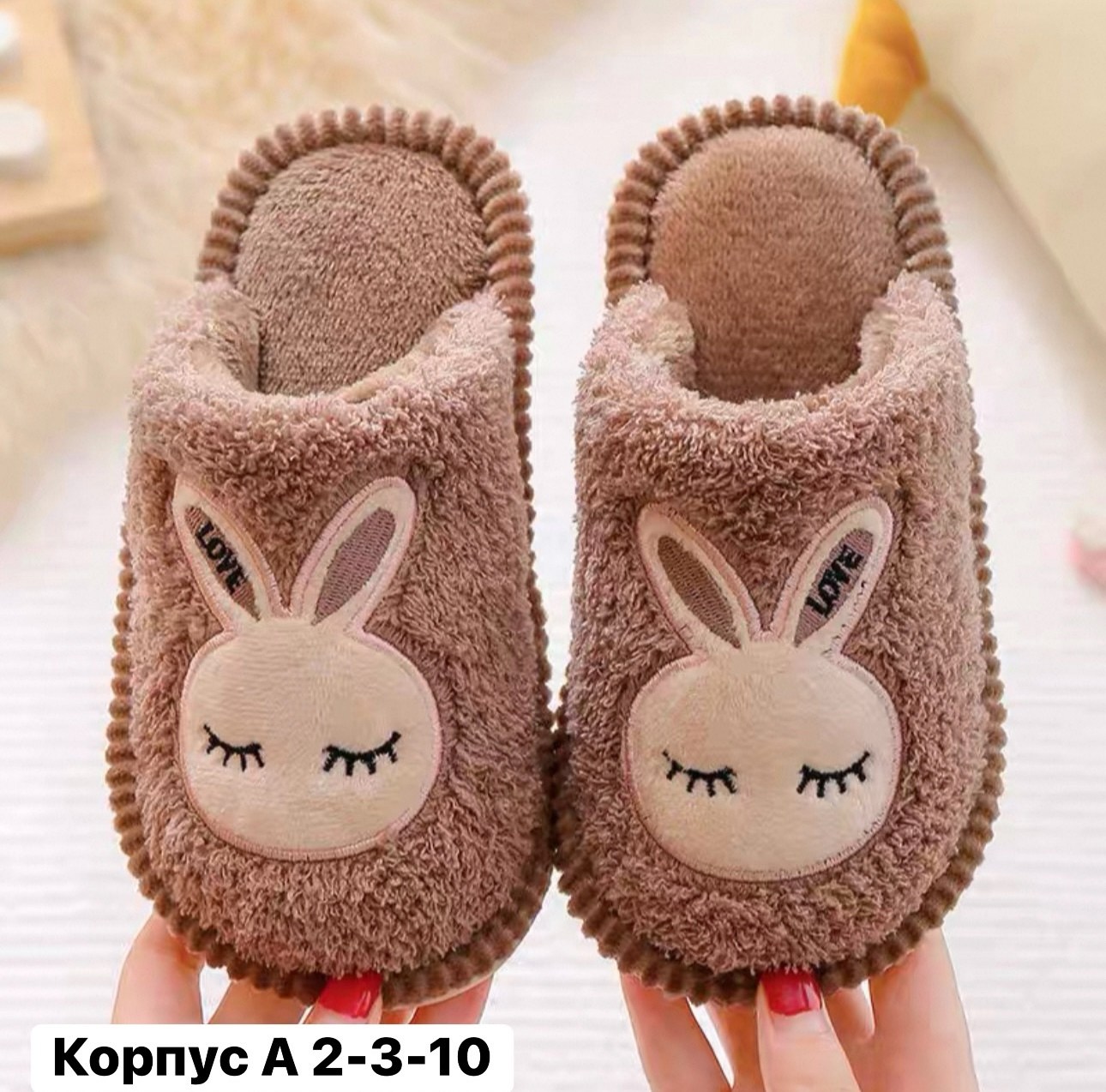 тапочки домашние,женские домашние тапочки,тапочки женские,тапочки для детей,тапочки домашние детские