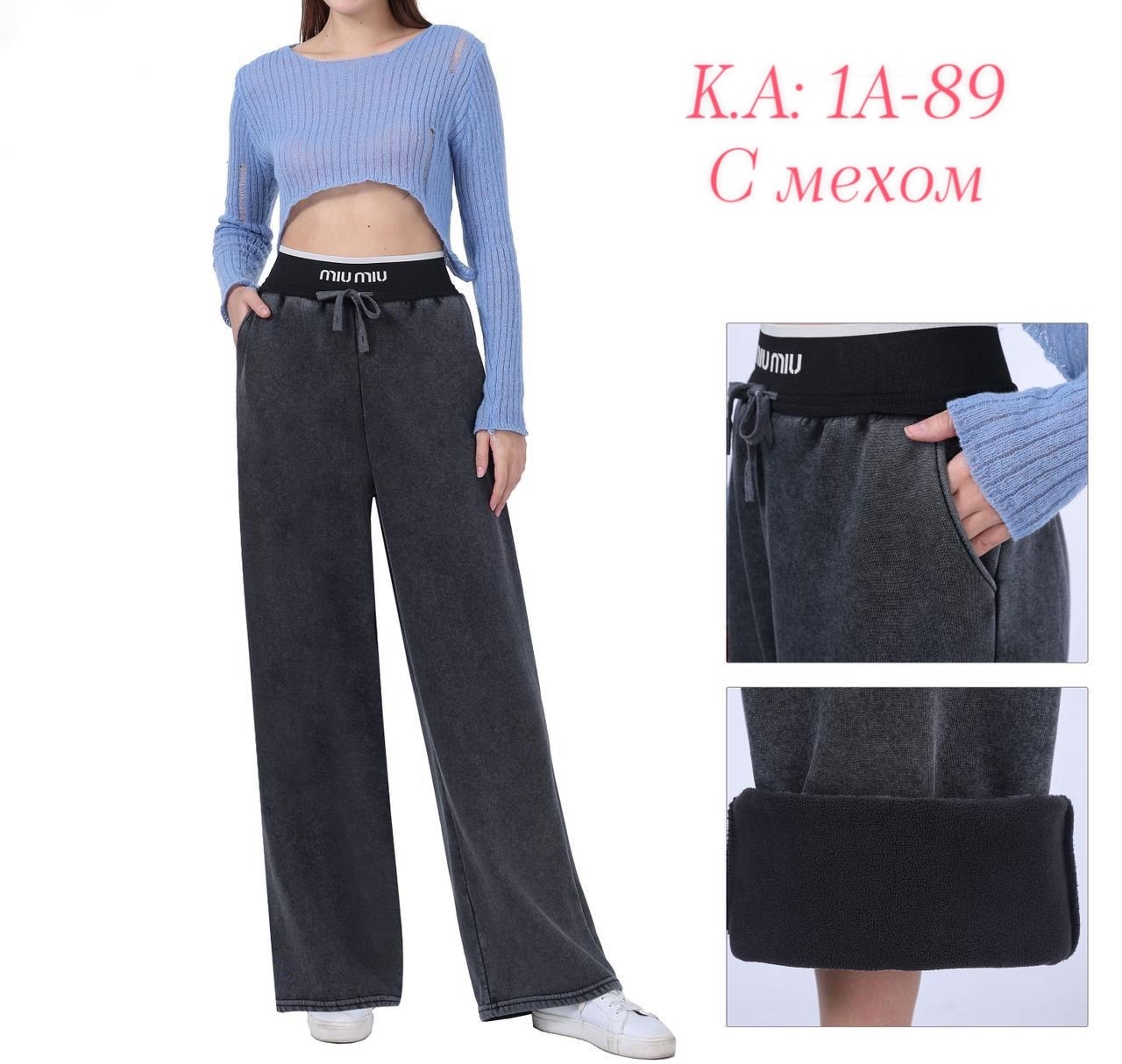 джинсы брюки,широкие брюки,джинсы штаны,брюки женские,брюки штаны