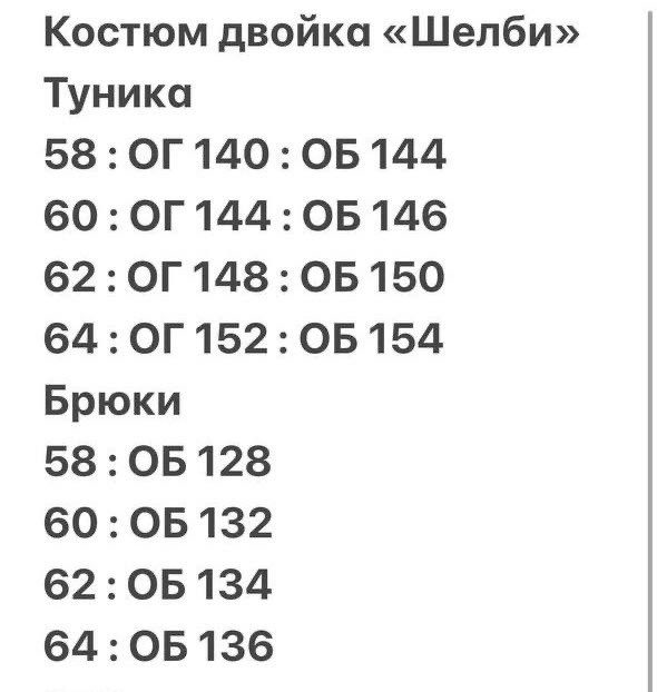 костюм женский больших размеров,костюмы брючные,костюм с брюками,костюм женский нарядный,костюм двойка женская