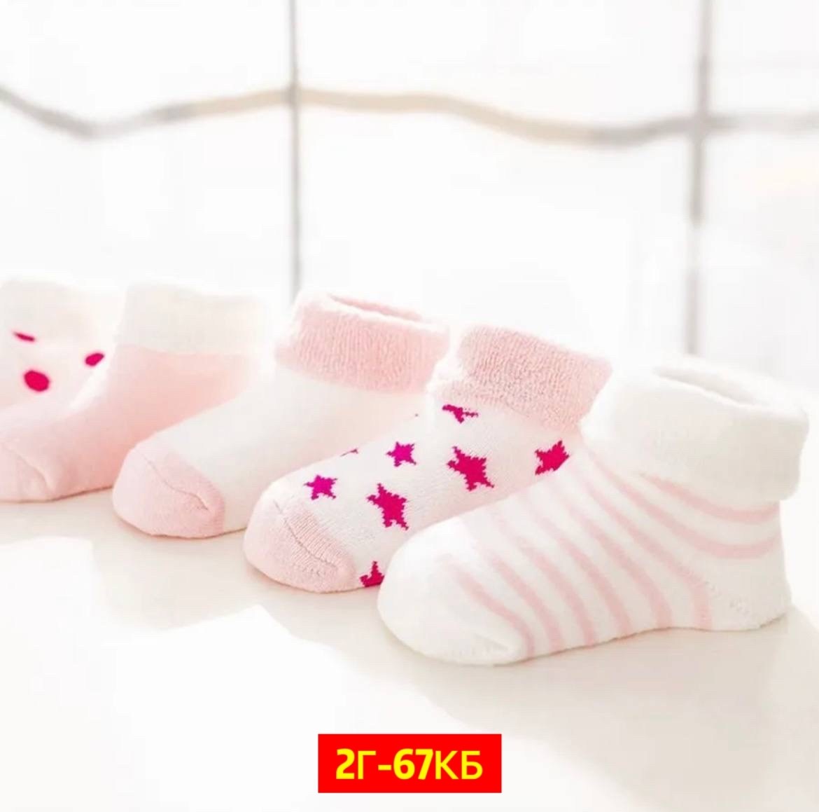 детские теплые носки,носки для девочек 5 пар,детские махровые носки,носки теплые для девочки,носки 5 пар детские