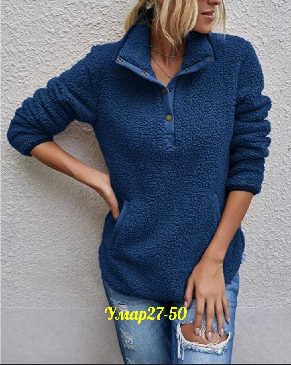 кофта женская,толстовка теплая,женский свитер,флисовая толстовка,женский пуловер