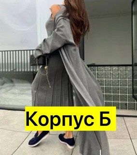 женский трикотажный костюм,костюм двойка с платьем,трикотажные костюмы с юбкой,платье лапша с кардиганом,платье кардиган