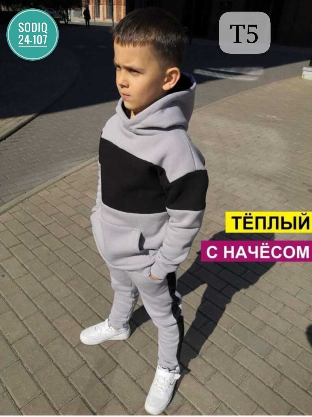 костюм спортивный grels,костюм с начесом спортивный,спортивный костюм с начесом для мальчика для,спортивные костюм,костюмы спортивные для мальчика