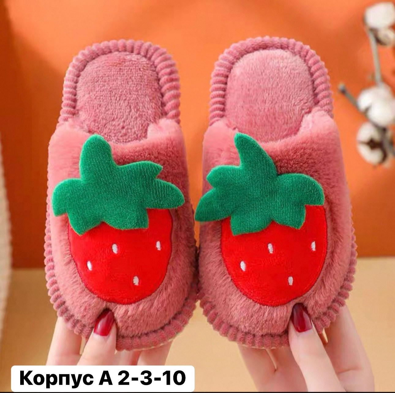 тапочки домашние,женские домашние тапочки,тапочки женские,тапочки для детей,тапочки домашние детские