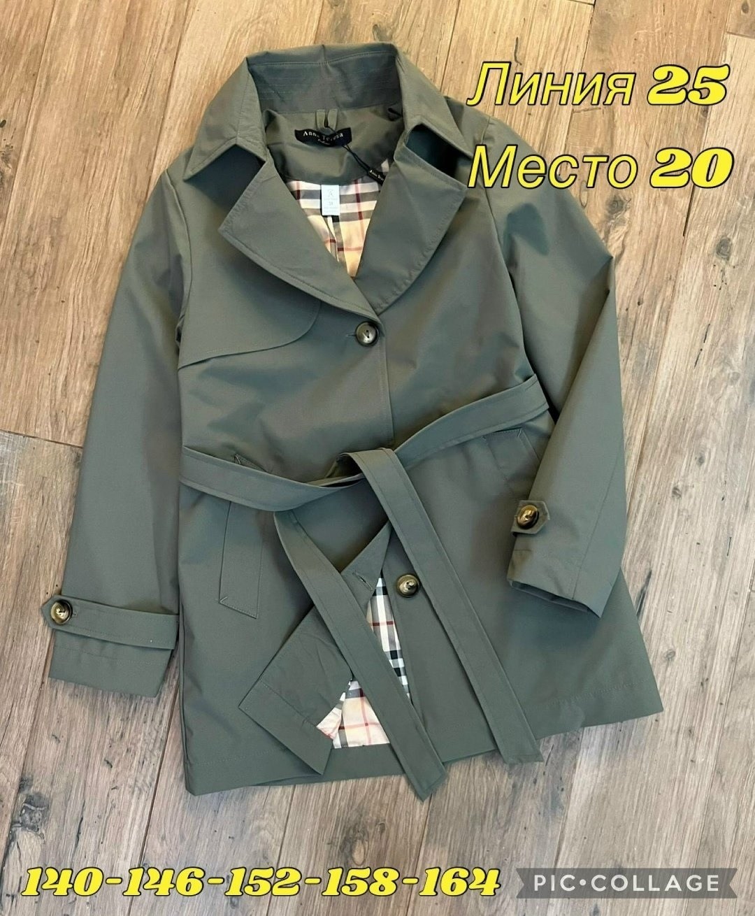 плащи женские,тренч для девочки,плащ тренч,тренч плащ для девочек,плащ тренч женский