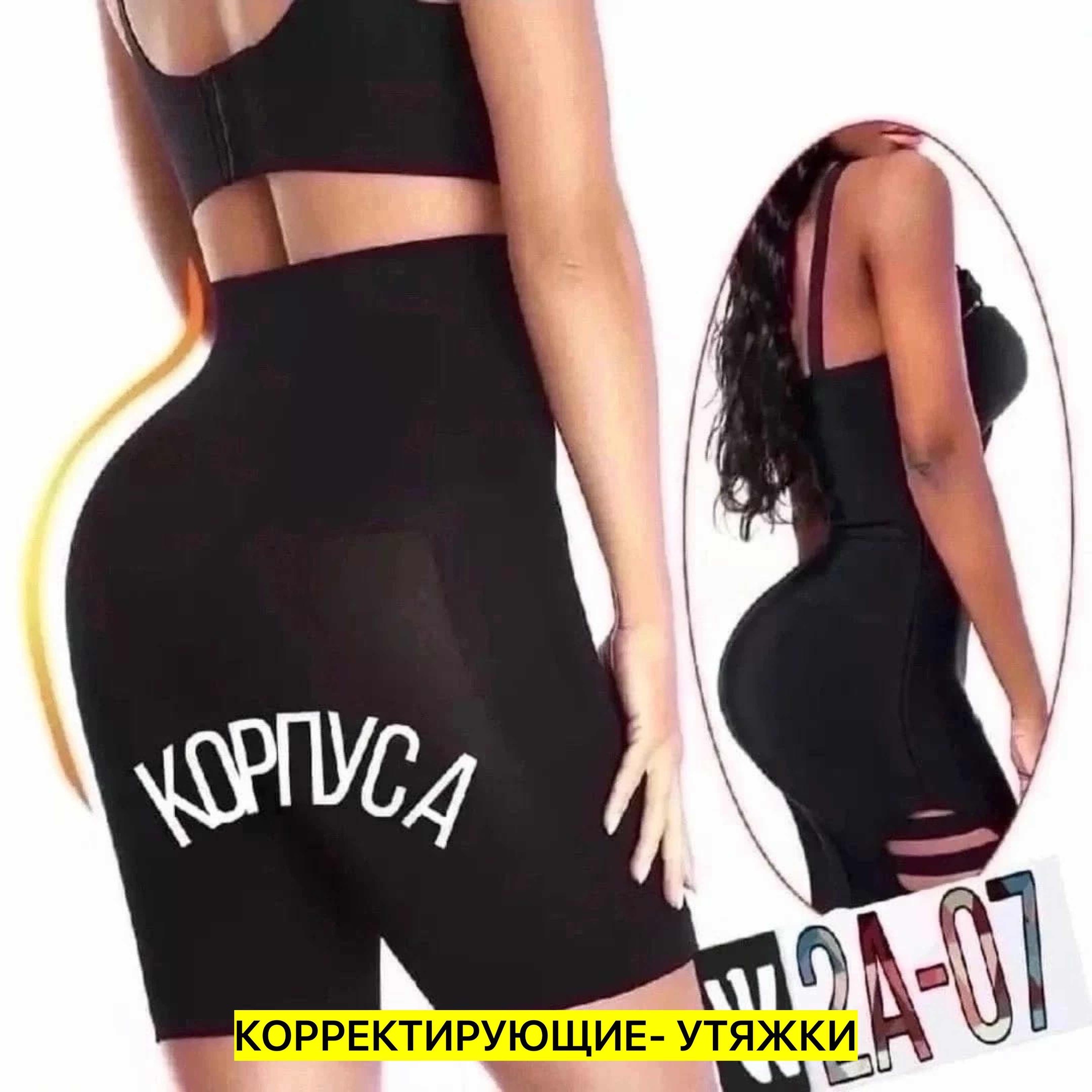 корректирующее белье для женщин,корректирующее белье,утягивающее корректирующее белье,корректирующее белье для женщин корректирующий,утягивающее белье