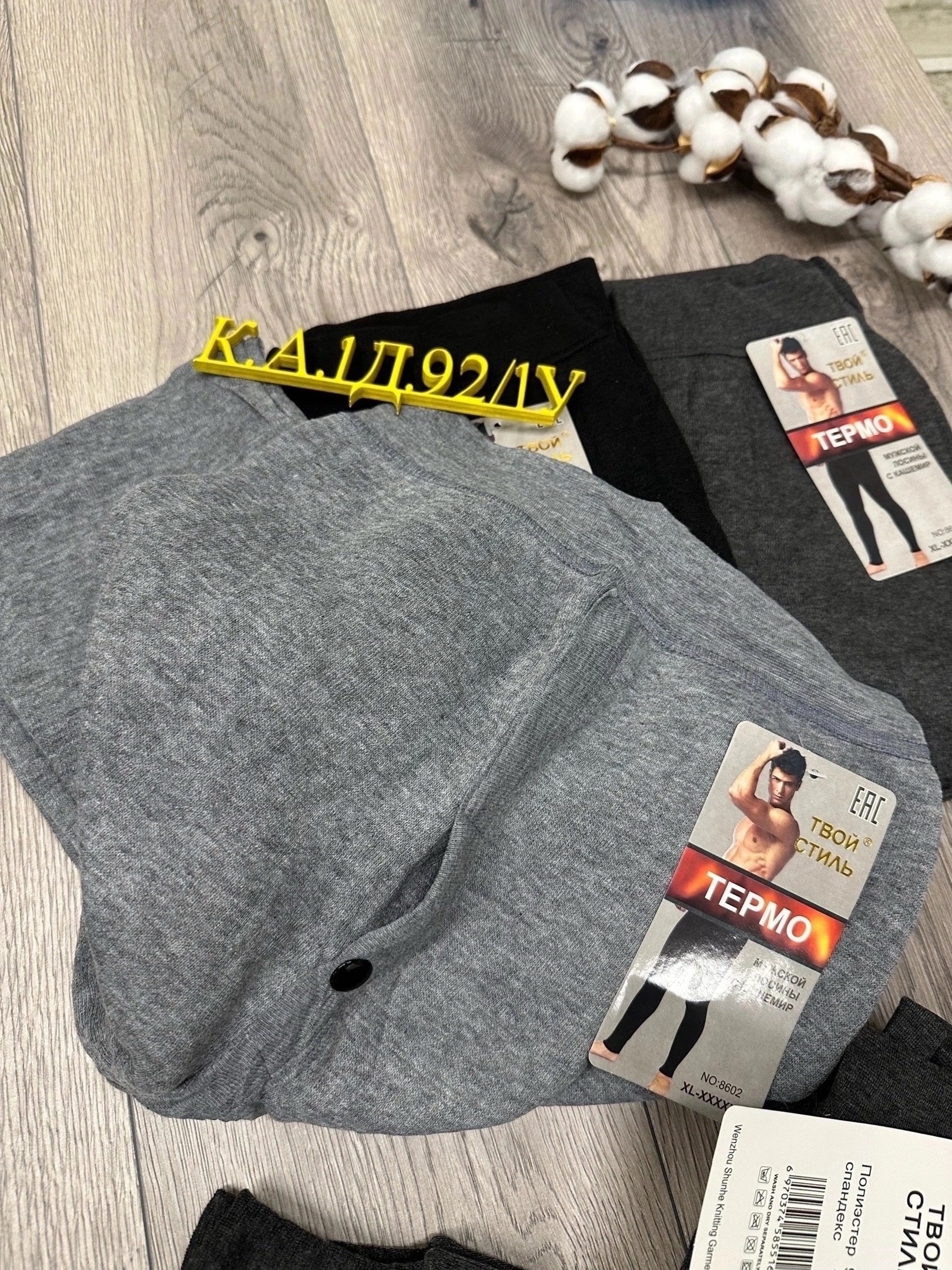 мужские гамаши подштанники,кальсоны мужские с начесом,мужские подштанники,кальсоны мужские,термо кальсоны с начесом