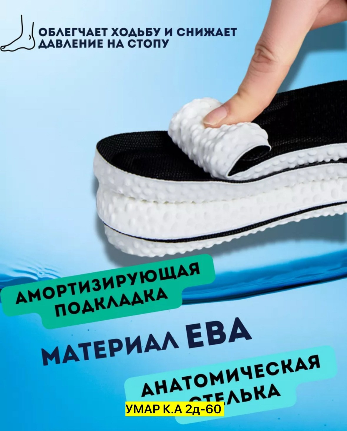 стельки универсальные,стельки для обуви универсальные,стельки в обувь,гигиенические стельки для обуви,гелевые стельки