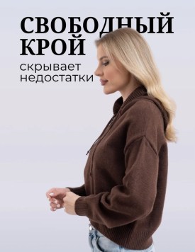 Свитер