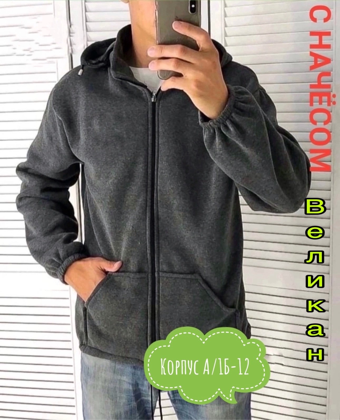 толстовка мужская на флисе,толстовка мужская флисовая,толстовки для мужчин,толстовка мужская теплая,толстовка мужская