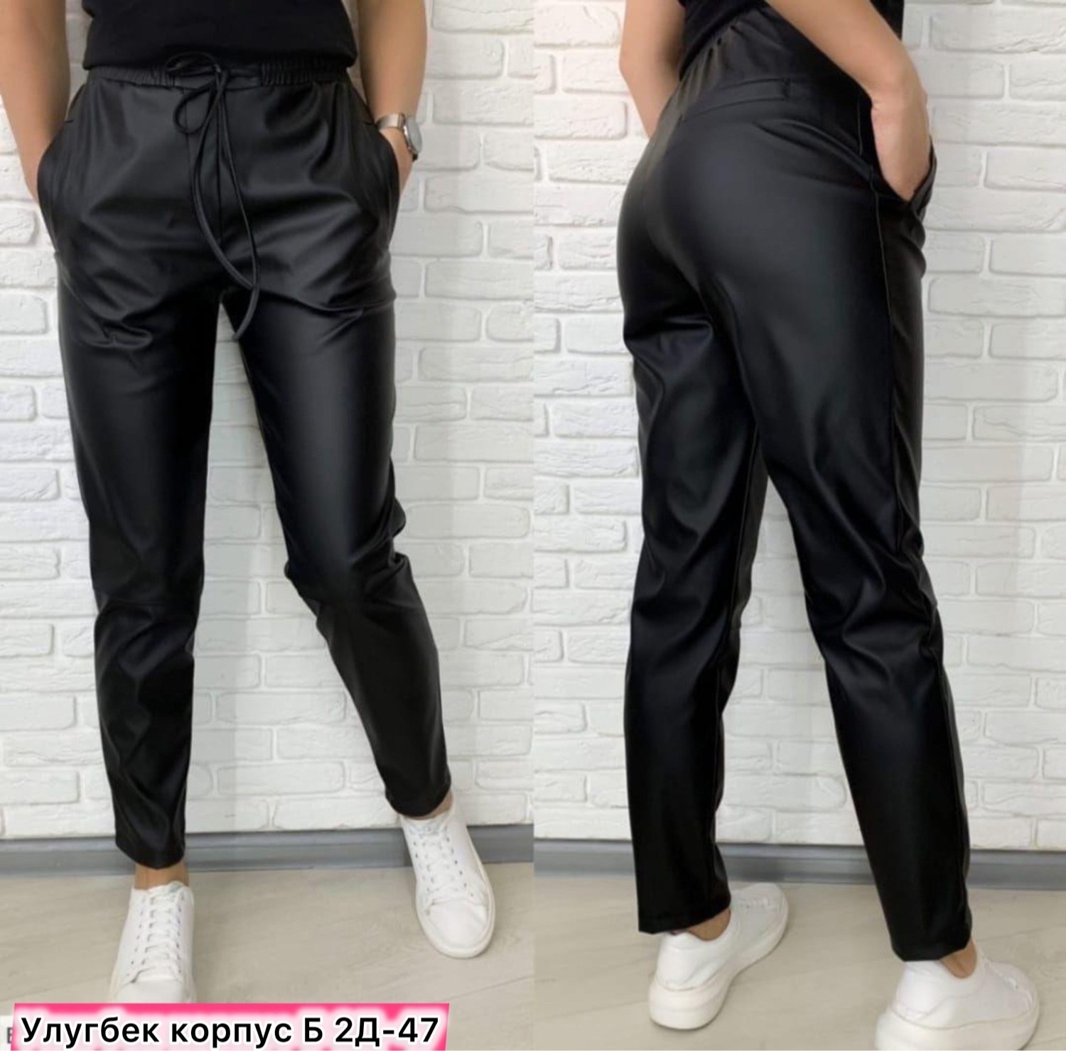 брюки из экокожи женские,брюки женские кожаные на резинке,брюки эко кожа,брюки женские экокожа,брюки экокожа с разрезом