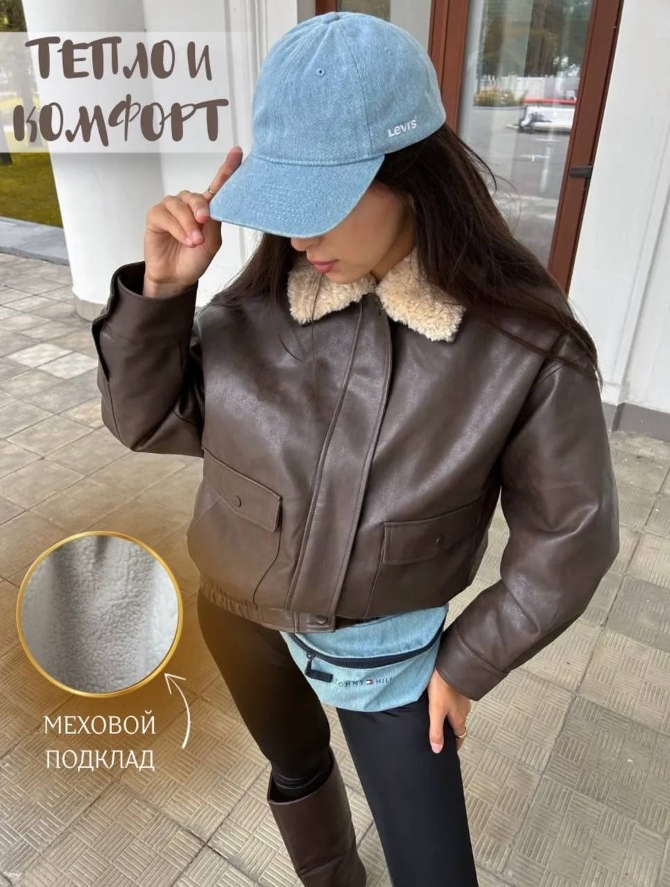 кожаные куртки,куртка бомбер,куртка авиатор,bomber jacket,куртка