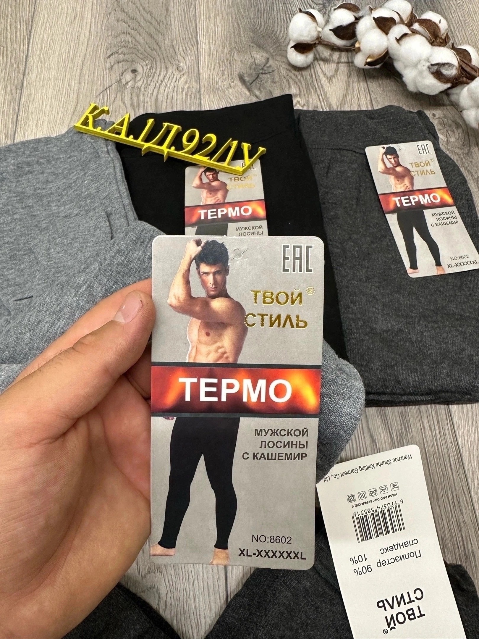 мужские гамаши подштанники,кальсоны мужские с начесом,мужские подштанники,кальсоны мужские,термо кальсоны с начесом