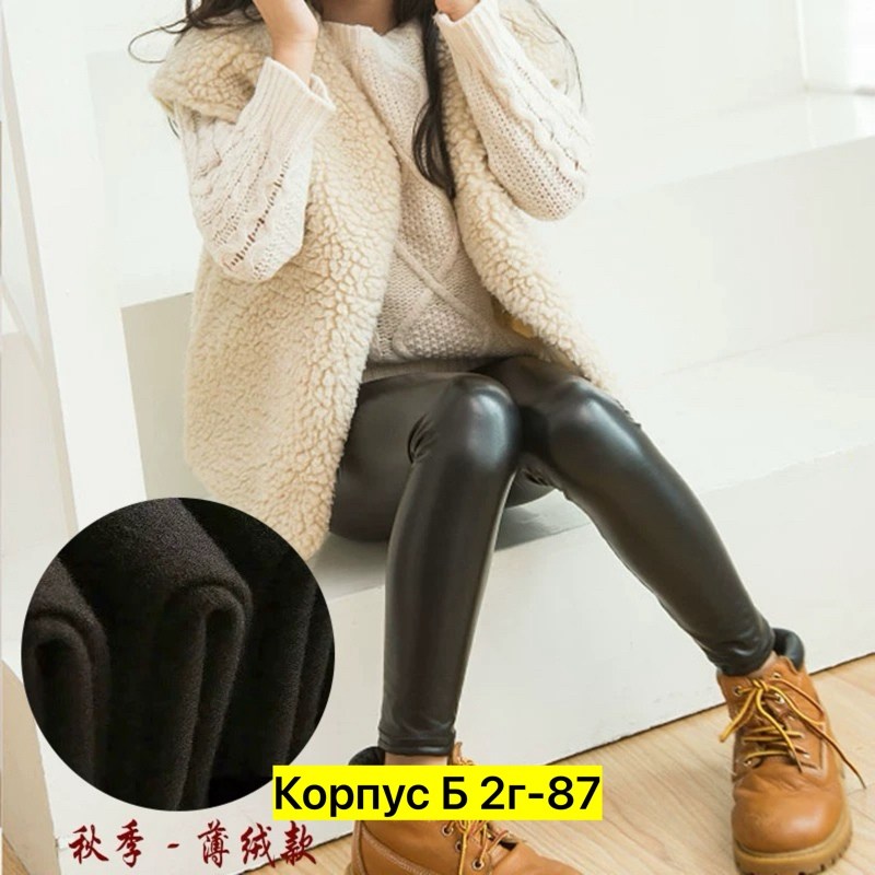 детские кожаные легинсы для девочек,леггинсы из искусственной кожи для девочек,кожаные леггинсыдлядевочки,кожаные легинсы для девочек,кожаные леггинсы